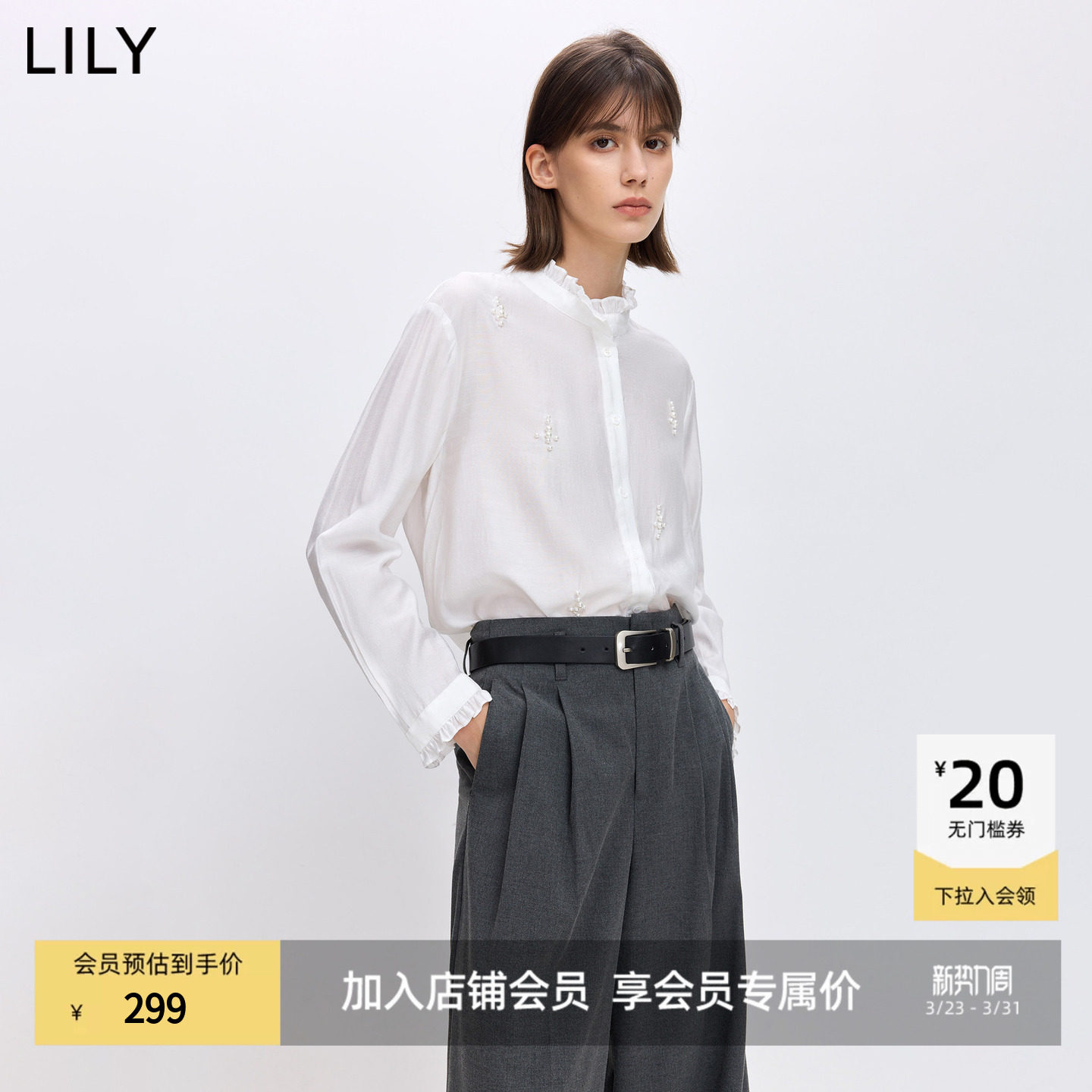 LILY2026春新款简约法式珍珠钉珠荷叶边垂感气质通勤米白色衬