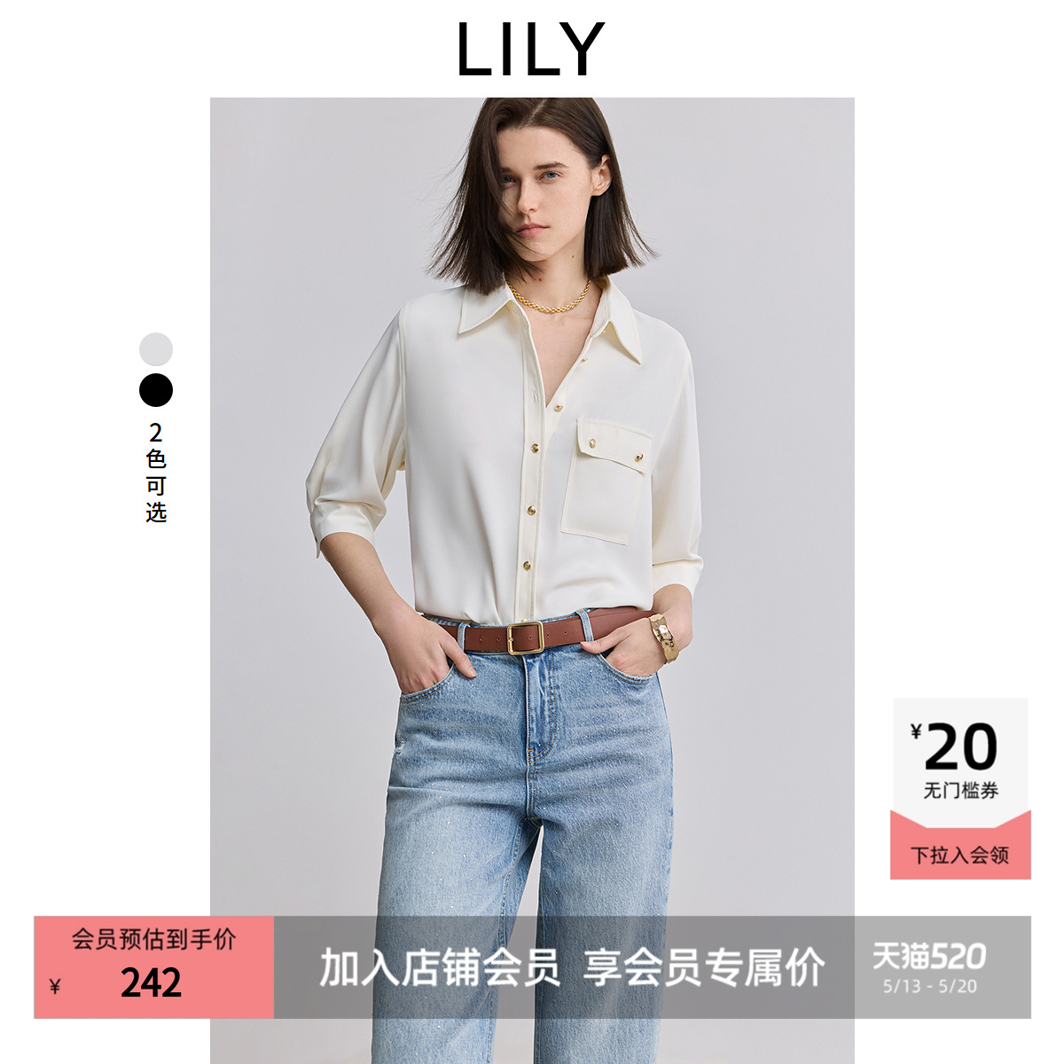 LILY2026春新款女装时尚设计感通勤气质优雅职业宽松垂感长袖