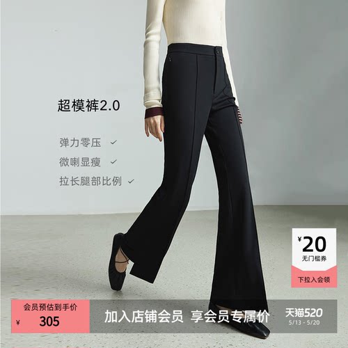 超模小黑裤LILY微喇显瘦休闲裤
