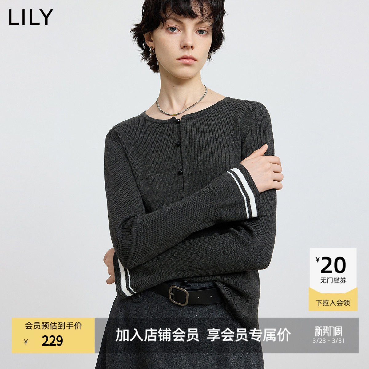LILY2025冬新款含羊毛格雷系圆领撞色拼接条纹喇叭袖灰色针织