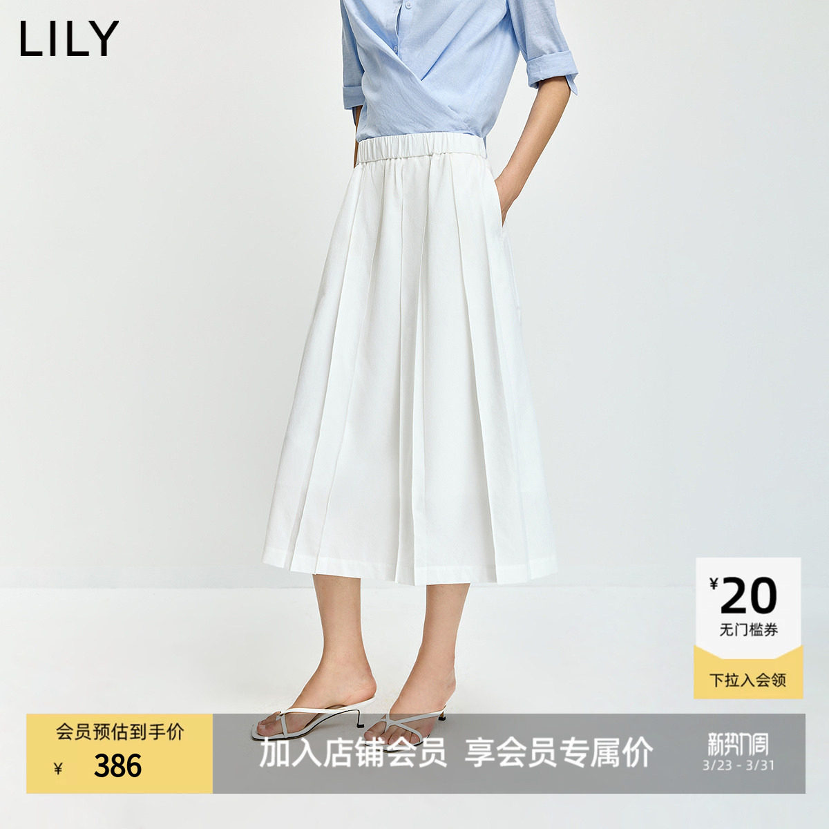 LILY2026夏新款简约气质宽松休闲通勤百搭白色A字半身裙百褶