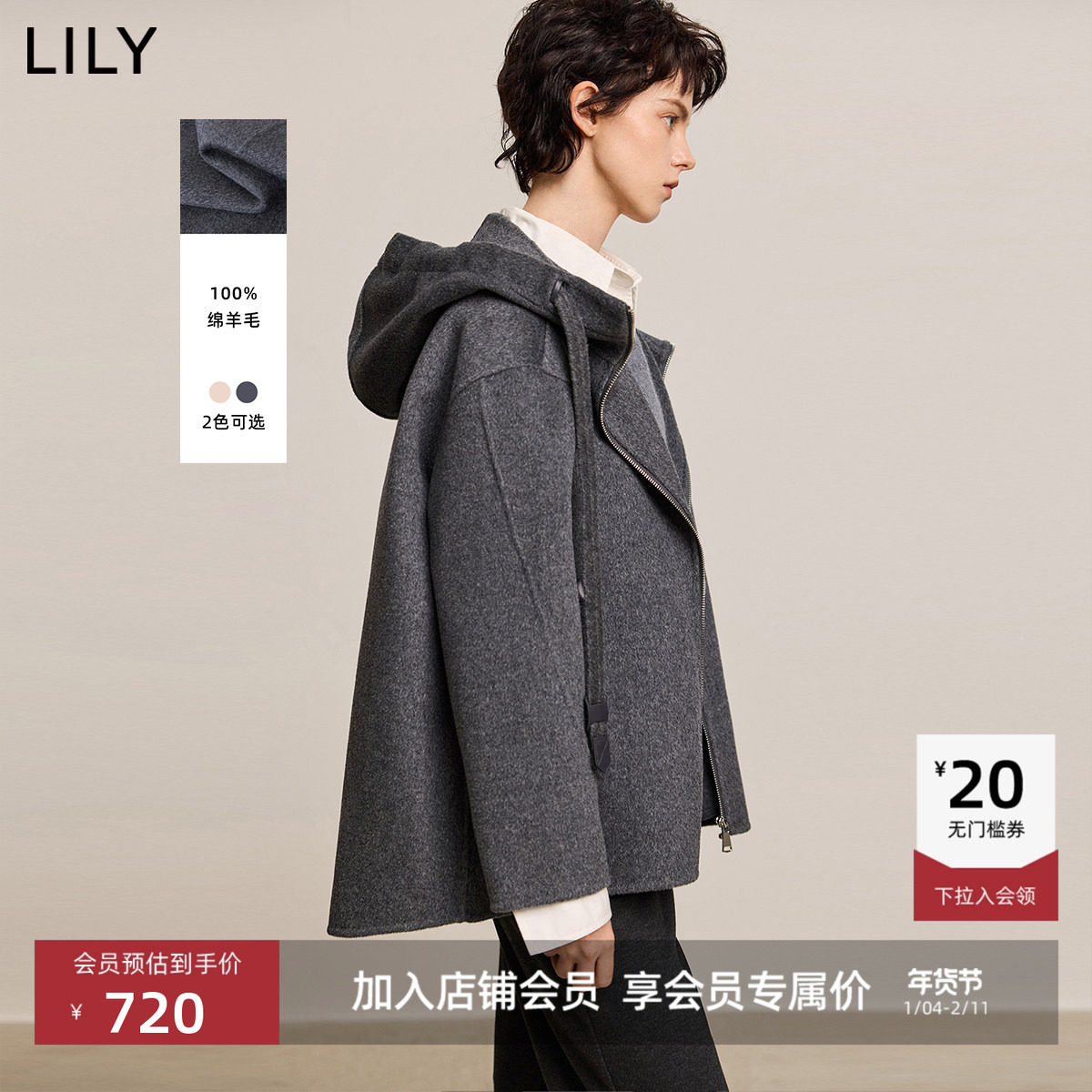 【100%羊毛】LILY冬新款女装连帽休闲高级双面呢短外套女毛呢,女装/女士精品,毛呢外套,淘宝优惠券,粉丝福利购,淘宝优惠卷