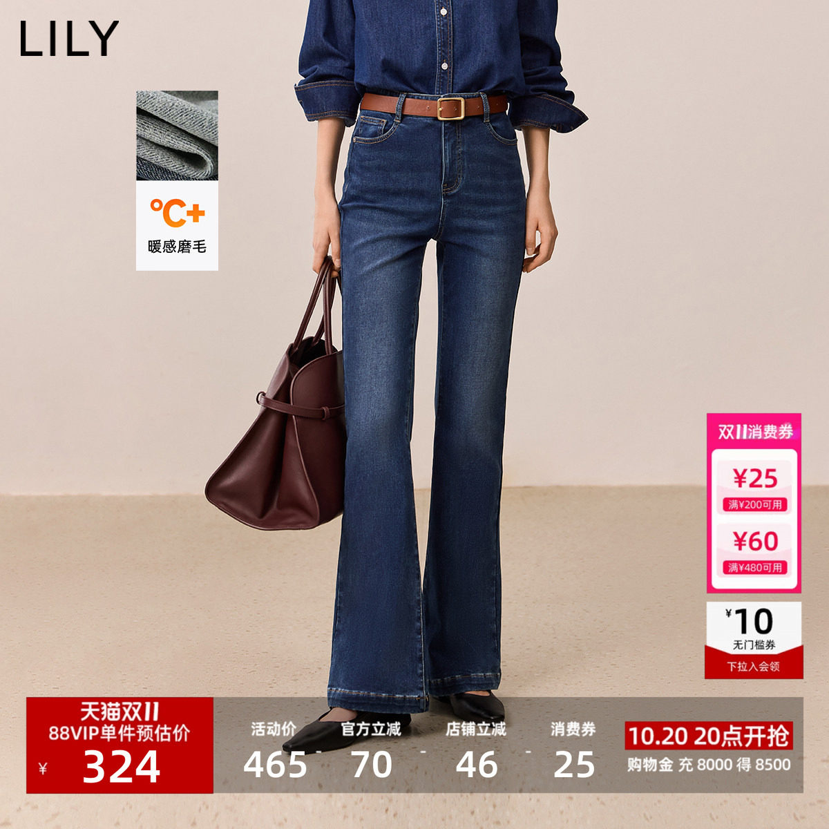【李沁代言】LILY2026冬新款女装高腰显瘦长腿通勤喇叭裤牛仔裤女