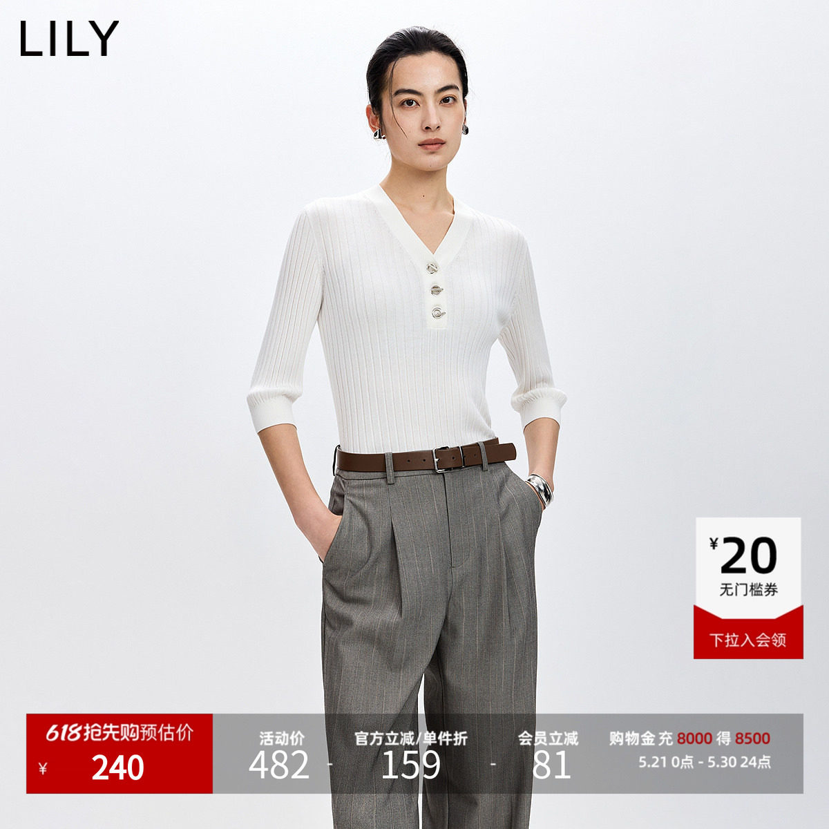 LILY2026春新款女装莱赛尔醋酸混纺V领七分袖修身通勤白色针