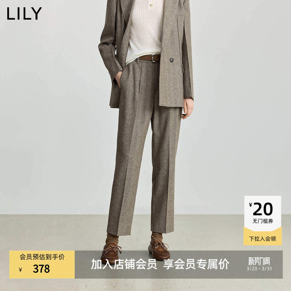 LILY2025冬新款女装羊毛混纺老钱风人字纹气质通勤直筒锥形裤
