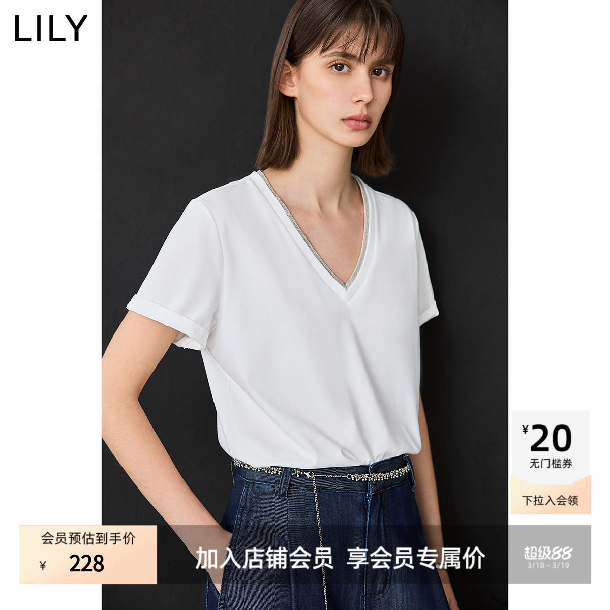 LILY26春夏新款女装简约假两件V领正肩宽松上衣高级白色短袖T