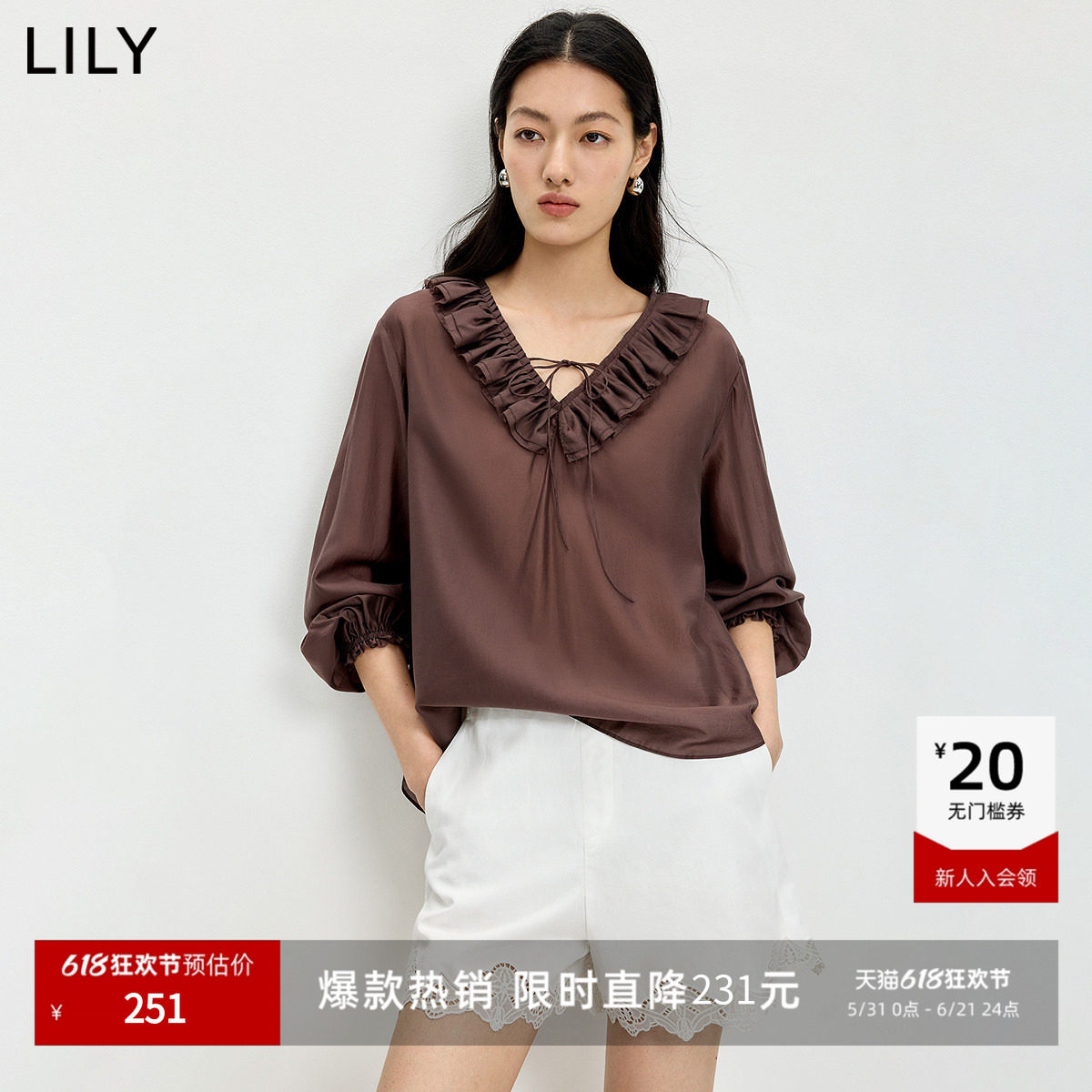 LILY2026夏新款女装莱赛尔混纺V领荷叶边气质通勤无花果色雪纺衫