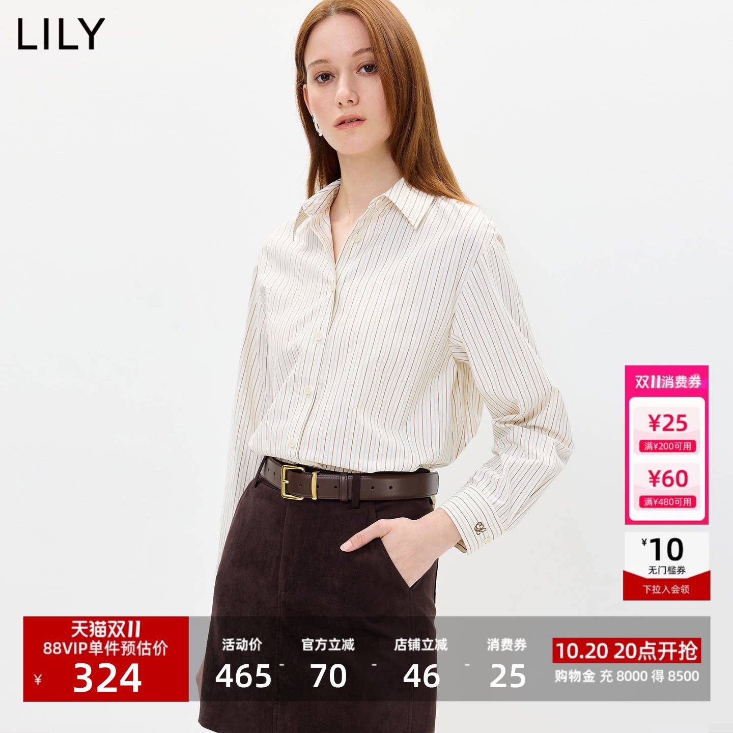 LILY2026秋新款简约松弛感老钱风撞色条纹休闲通勤长袖衬衫外套女
