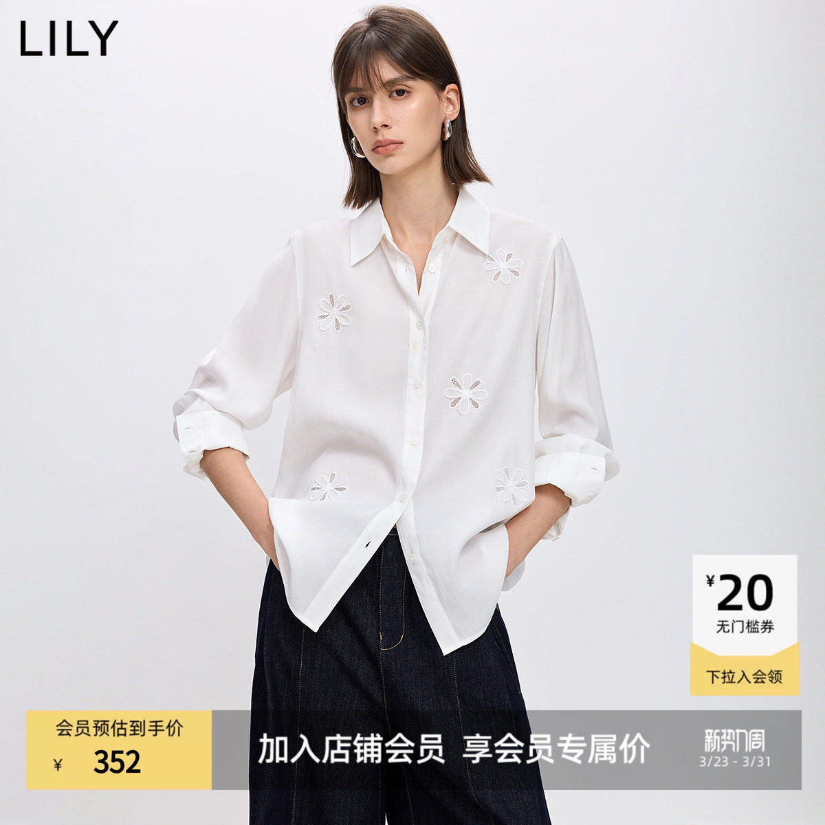 LILY2026春新款衬衣莫代尔镂空刺绣高级气质上衣米白色长袖衬