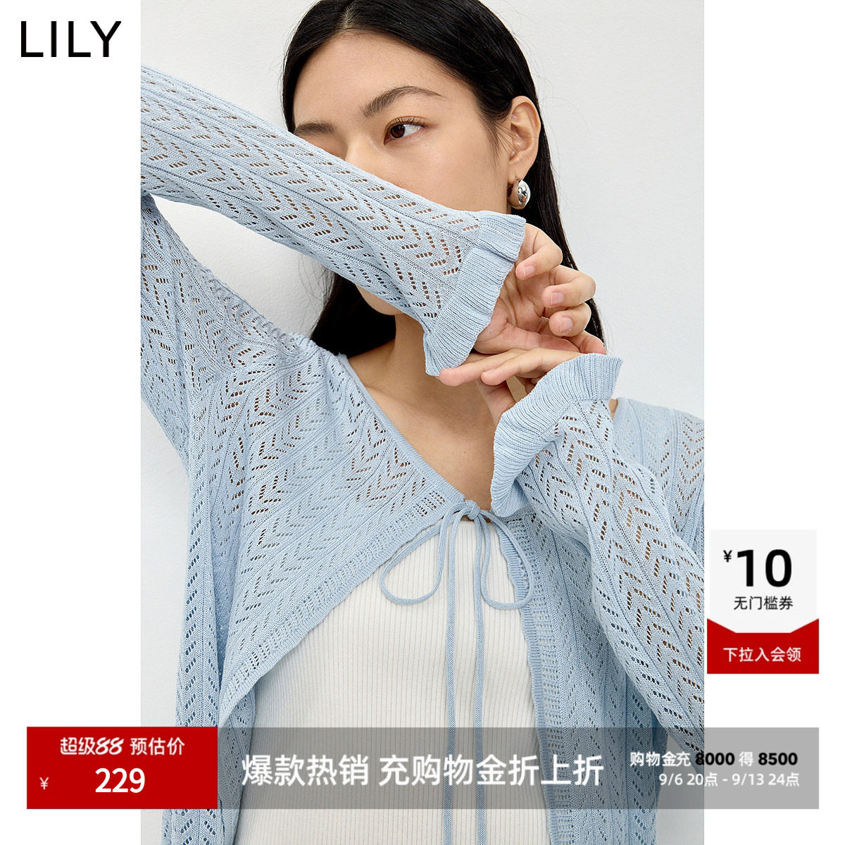 LILY2026夏新款女装莱赛尔亚麻混纺系带薄款蓝色长袖针织开衫罩衫
