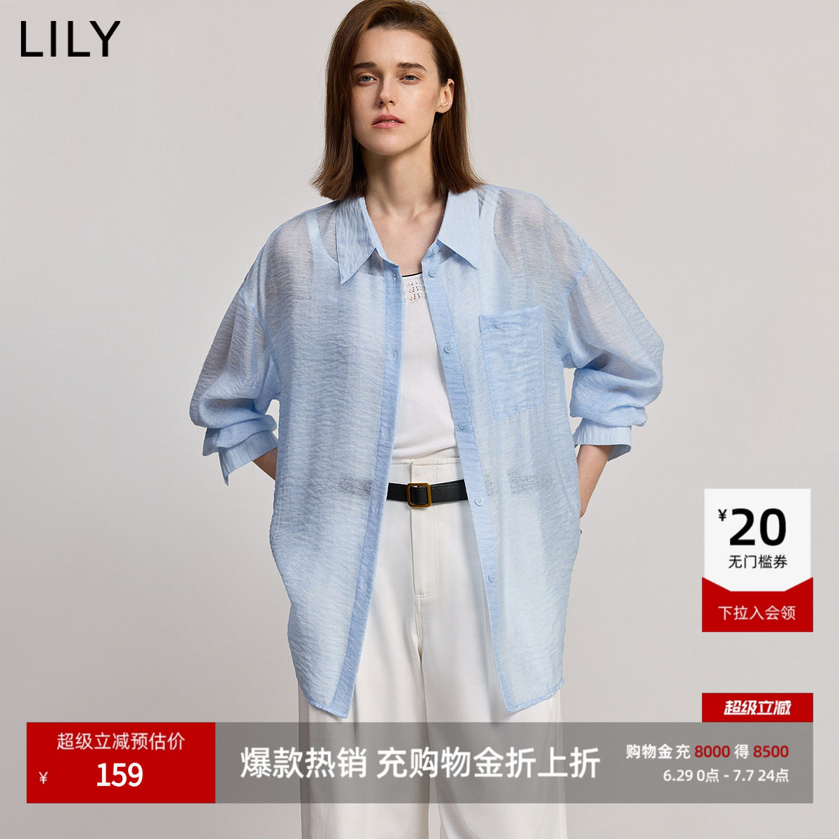 【商场同款】LILY2025新款女装简约宽松休闲百搭薄款衬衫外套