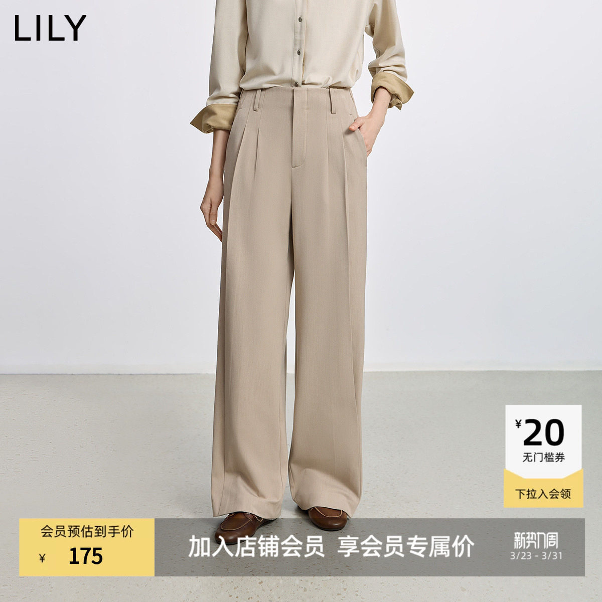 LILY2025冬新款老钱风弹力磨毛宽松休闲通勤浅色直筒阔腿裤西