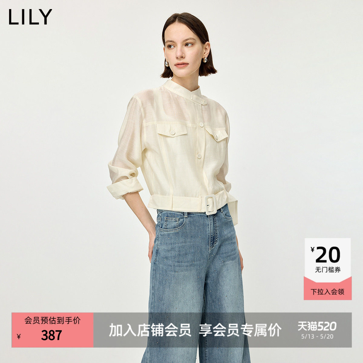 LILY2026夏新款莱赛尔醋酸混纺含亚麻微光感小立领长袖外套女