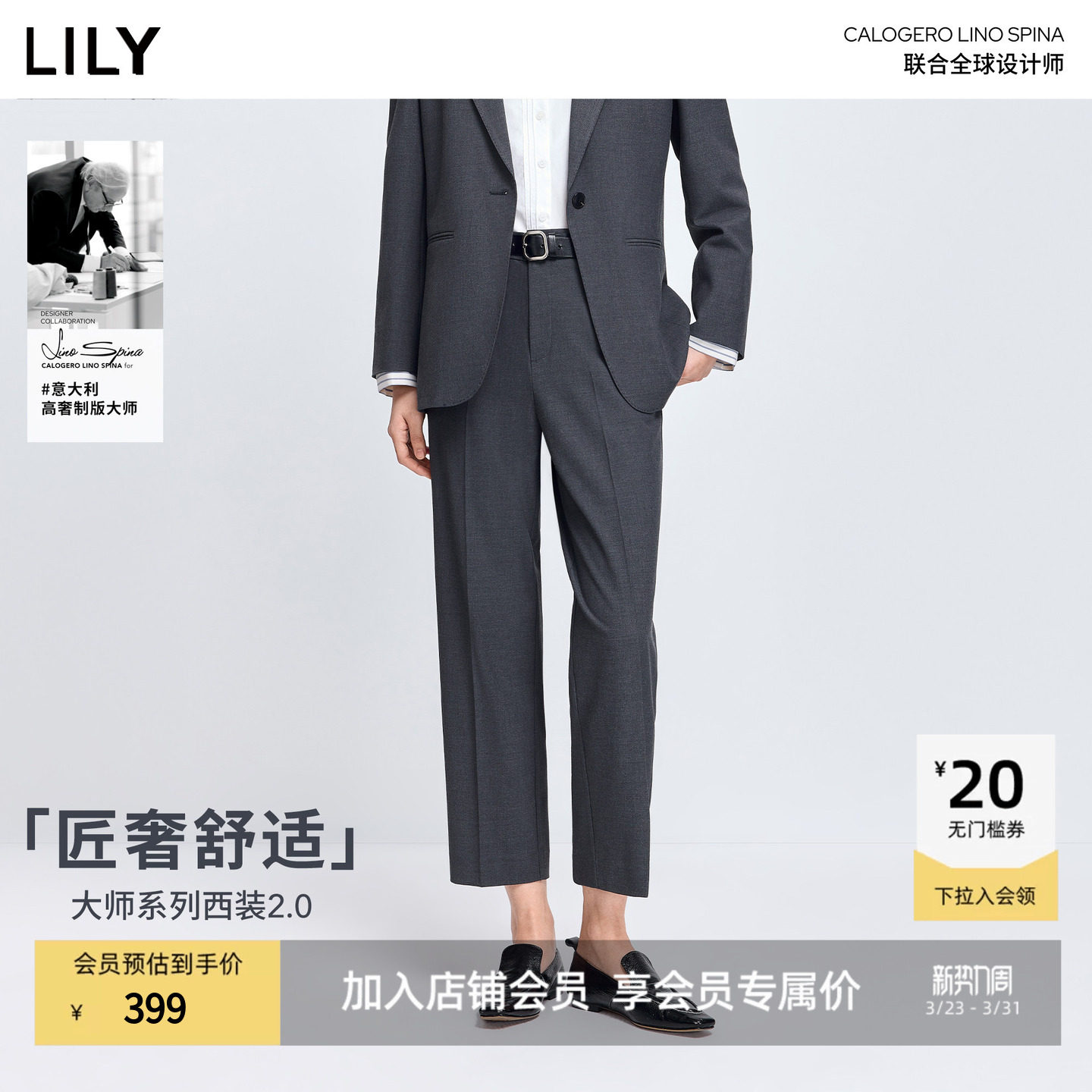 【大师系列西装2.0】商场同款LILY2026春含羊毛九分西裤直