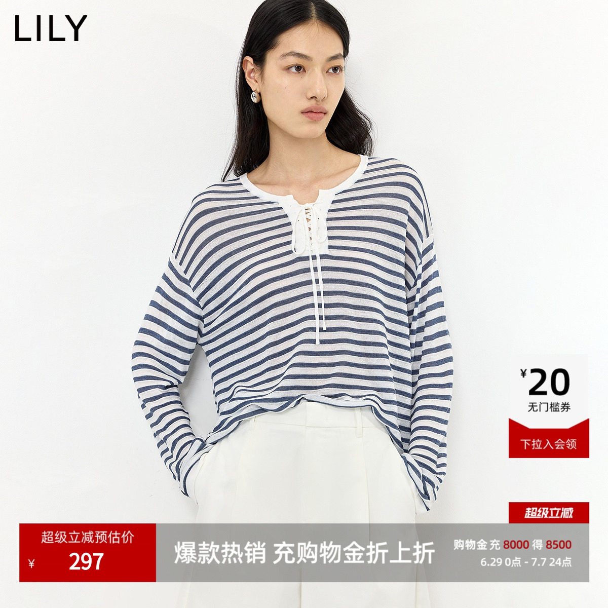 LILY2026夏新款女装莱赛尔亚麻混纺度假风撞色条纹薄款针织衫