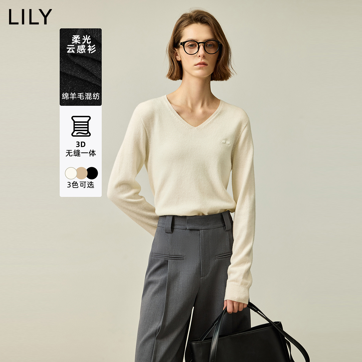【宋茜同款】美丽诺绵羊毛LILY2024新款简约V领休闲修身针织衫女