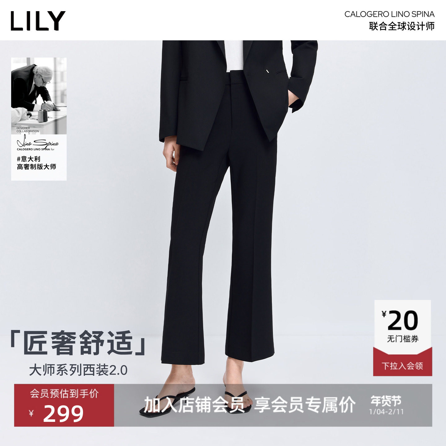 【大师系列西装2.0】LILY2026春新款女装简约显瘦九分微喇裤西裤