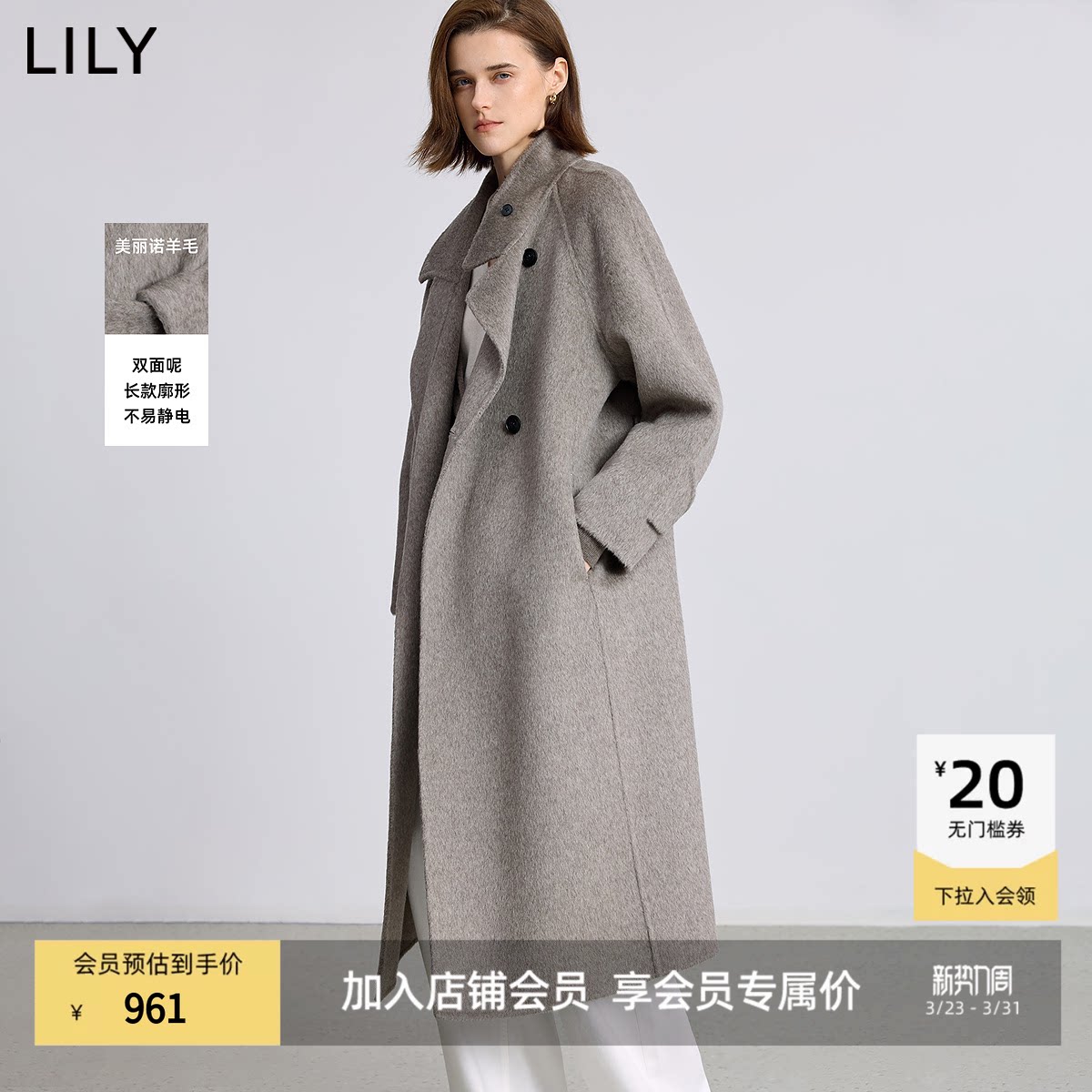 不易静电LILY2025冬新款女装美丽诺羊毛混纺双面呢毛呢大衣外