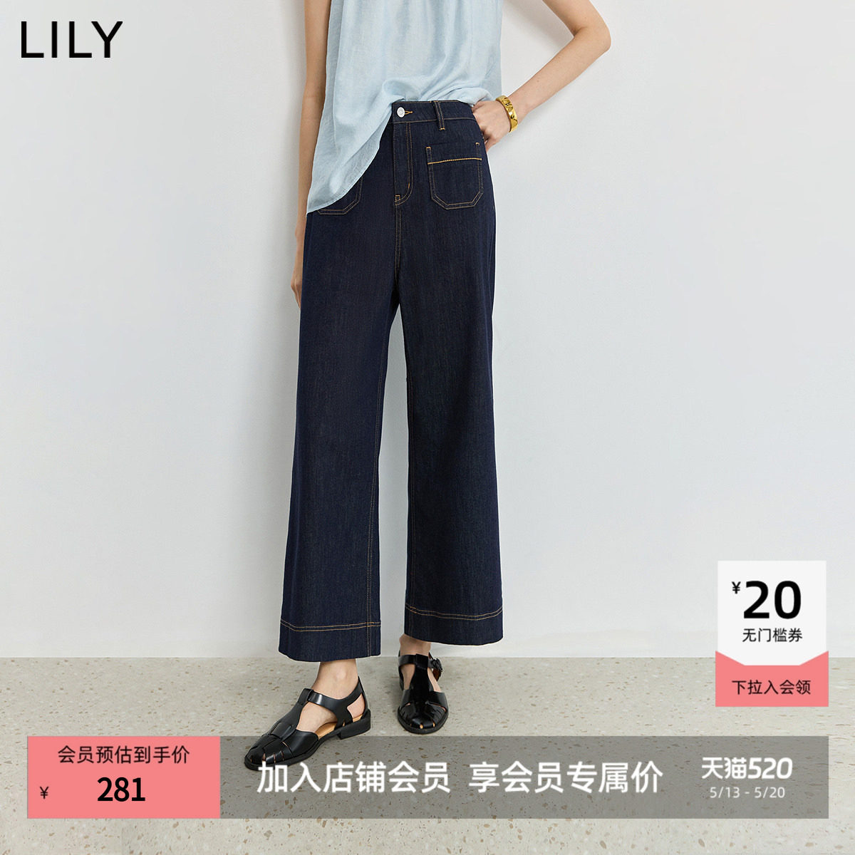 LILY2026夏新款女装复古蓝休闲宽松微喇裤通勤高腰显瘦薄款牛