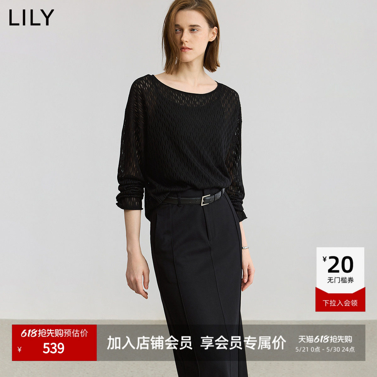 【商场同款】LILY2025新款女装含羊绒羊毛镂空一字领黑色针织
