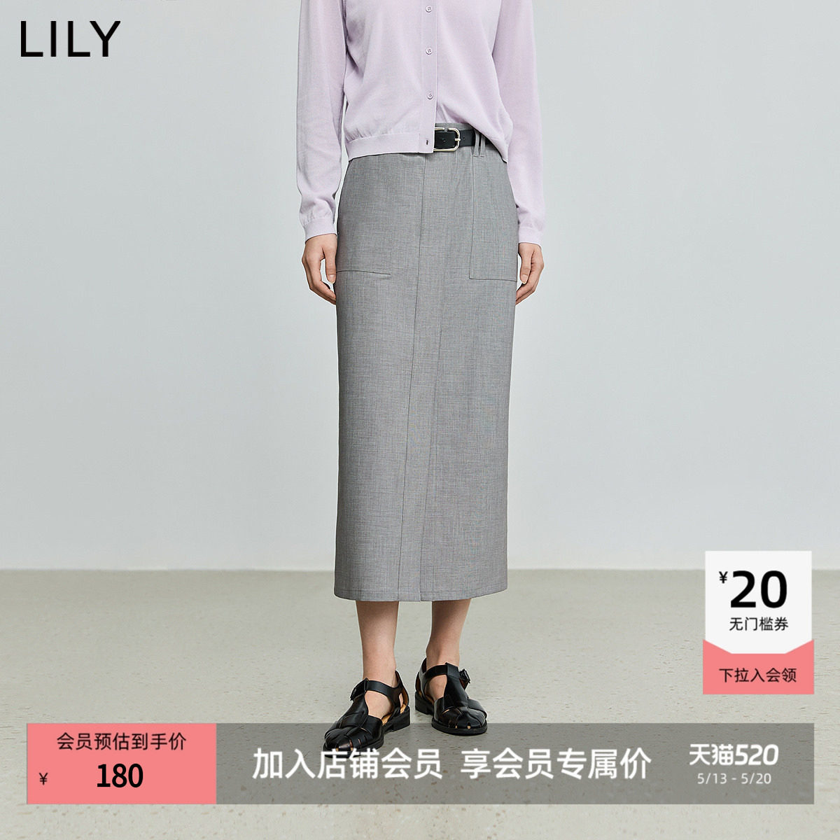 【商场同款】LILY2025新款女装格雷系休闲百搭通勤直筒裙半身