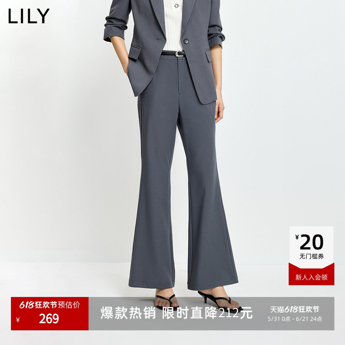 LILY2026夏新款格雷系修身松紧腰休闲气质通勤西装裤灰色微喇裤女