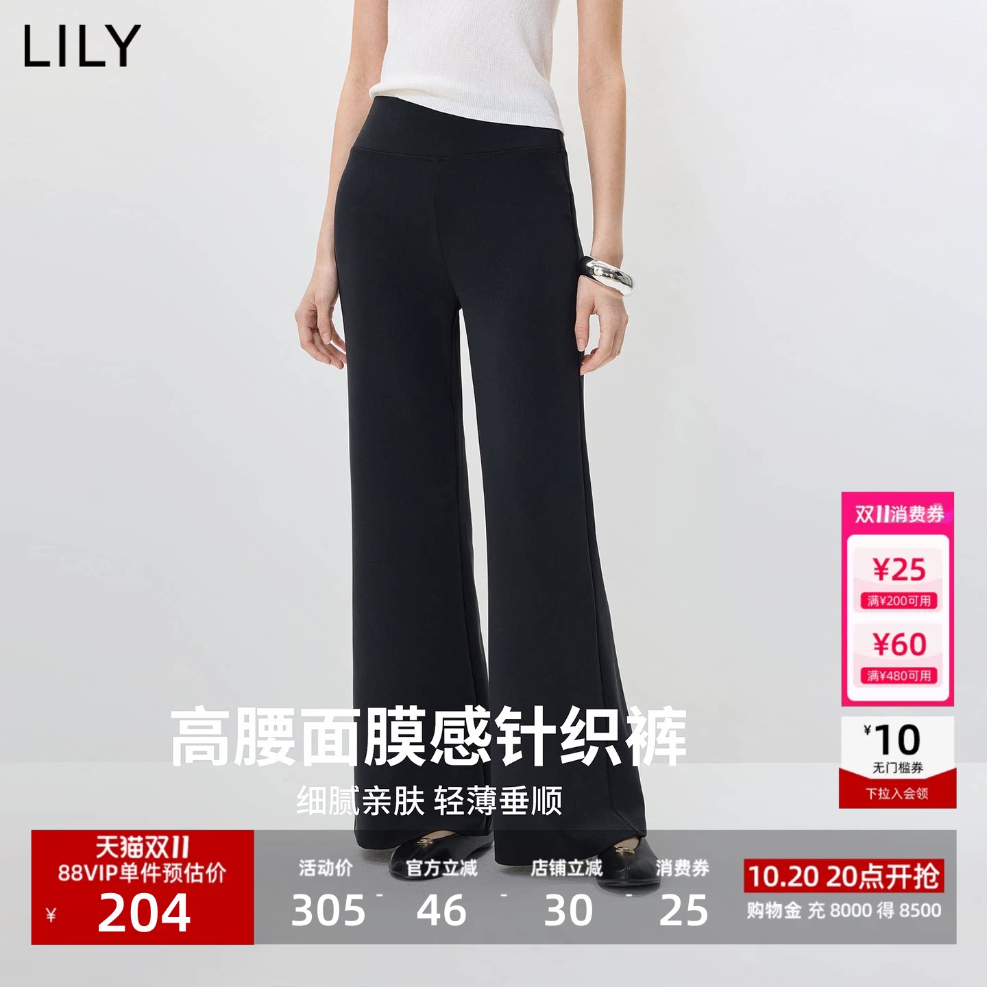 LILY2026秋新款女装莫代尔混纺复古修身百搭通勤纯色微喇裤休闲裤
