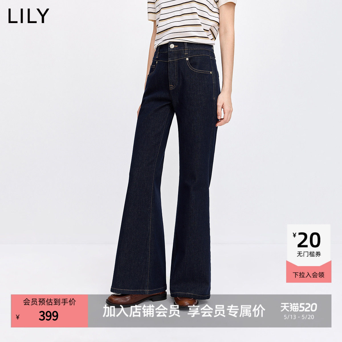 【商场同款】LILY2026春新款复古弹力休闲气质通勤微喇裤牛仔