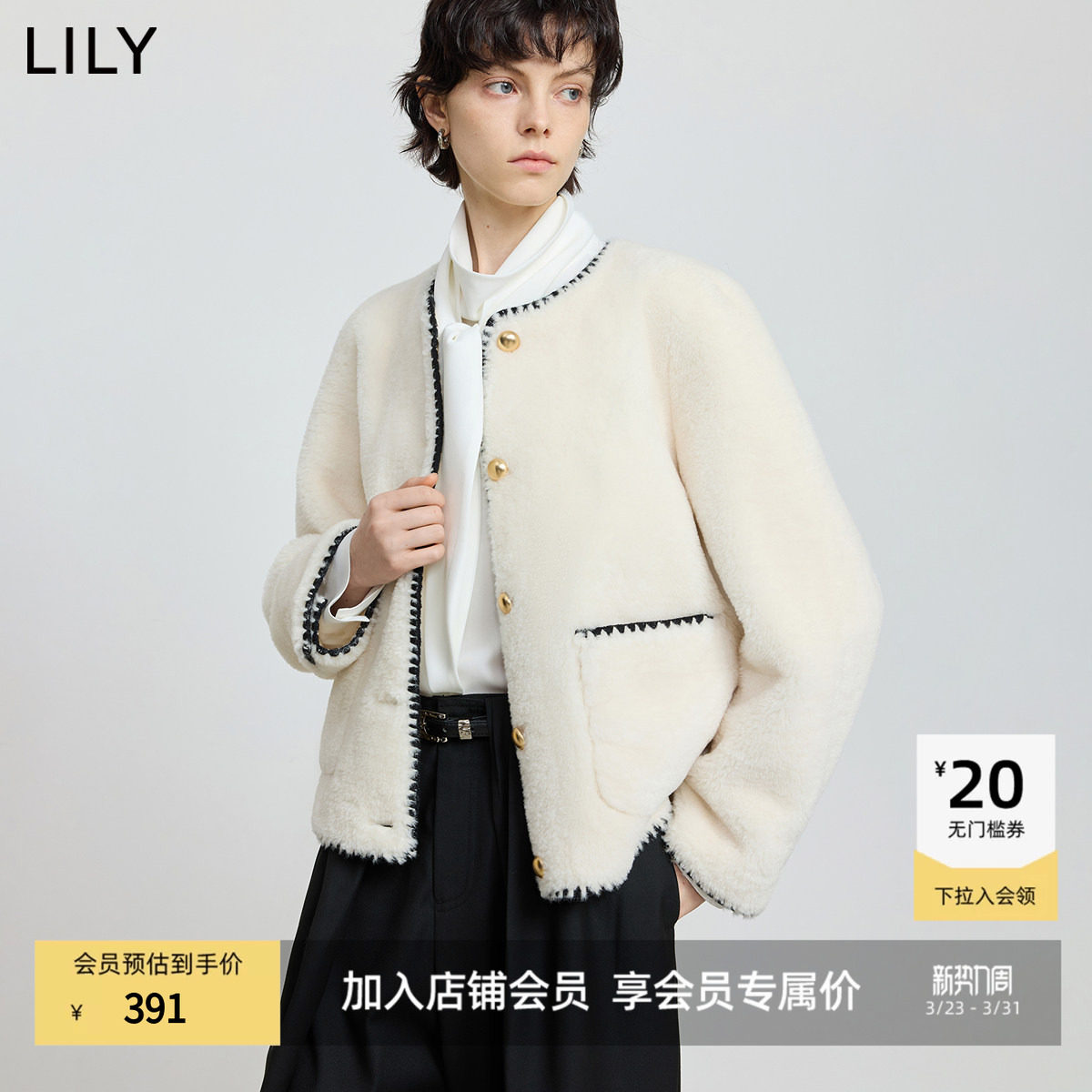 LILY2025冬新款女装法式撞色小香风休闲气质通勤白色毛绒外套