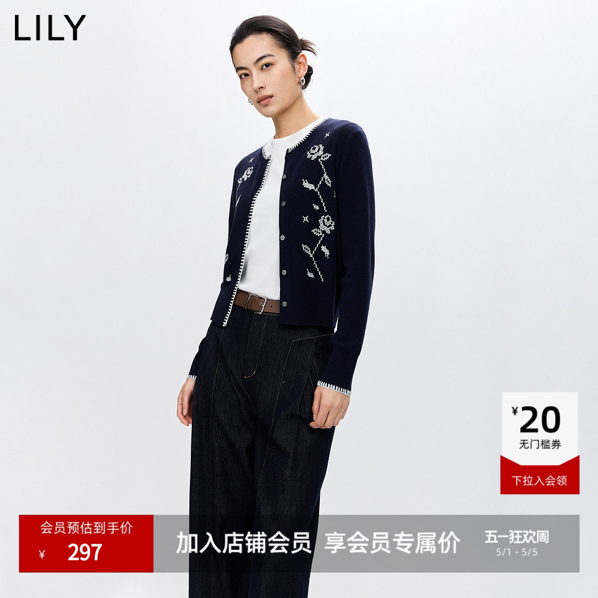 LILY2026春新款羊毛混纺复古撞色上毛衣圆领气质针织开衫女薄