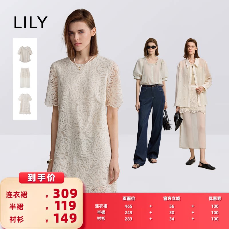 【所有女生的衣橱直播间】LILY镂空蕾丝连衣裙/半裙/衬衫 - LILY官方旗舰店出品