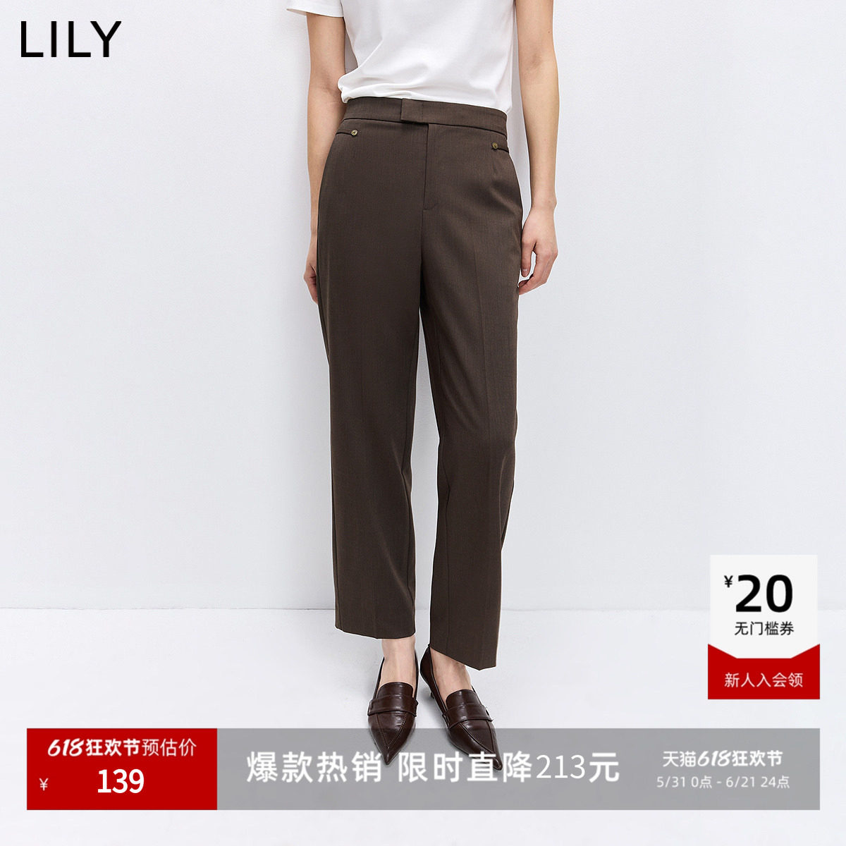 LILY2026春新款复古老钱风气质通勤休闲职场茶色小脚裤锥形西裤女