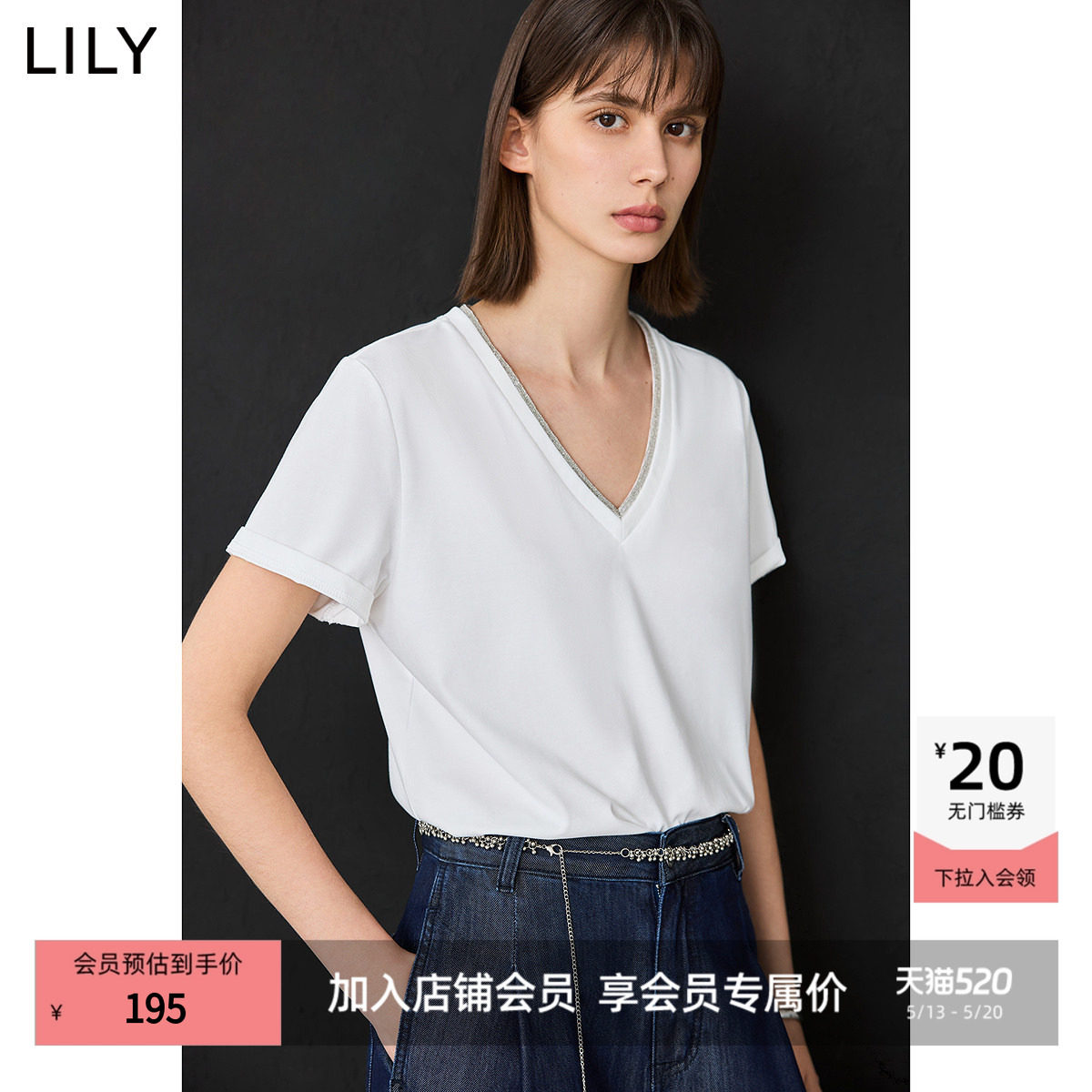 LILY26春夏新款女装简约假两件V领正肩宽松上衣高级白色短袖T