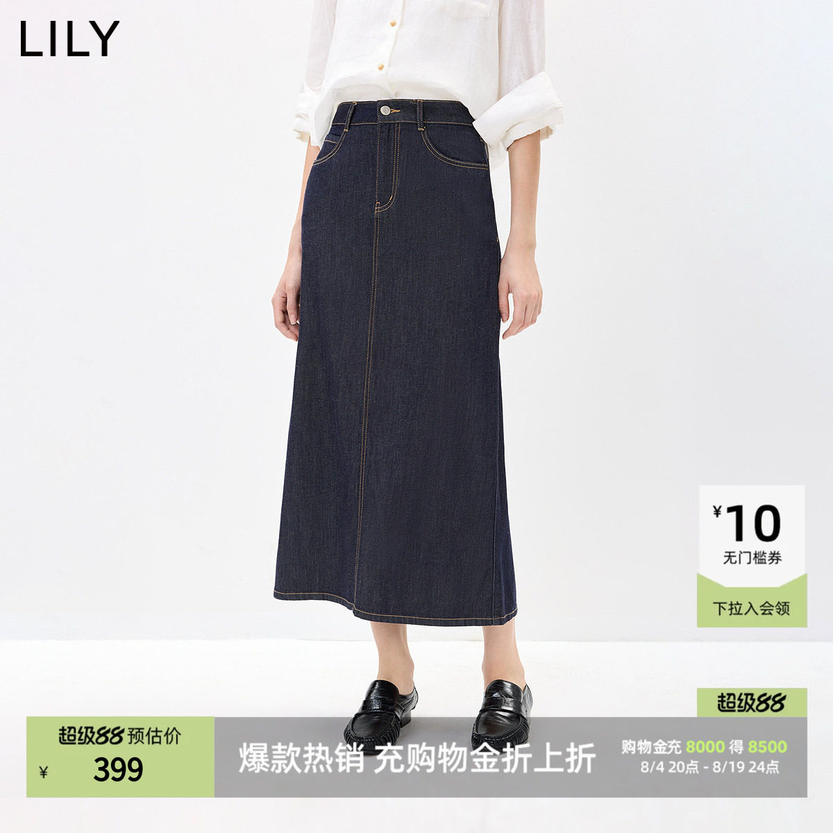 LILY2026秋新款莱赛尔棉半身裙