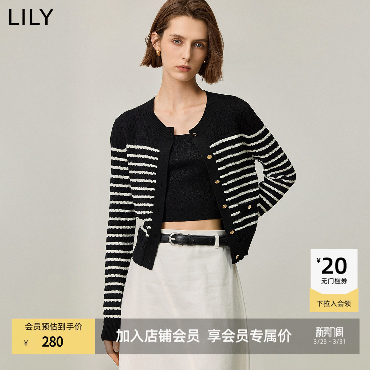 【商场同款】LILY新款经典立体条纹绞花修身针织开衫女短款