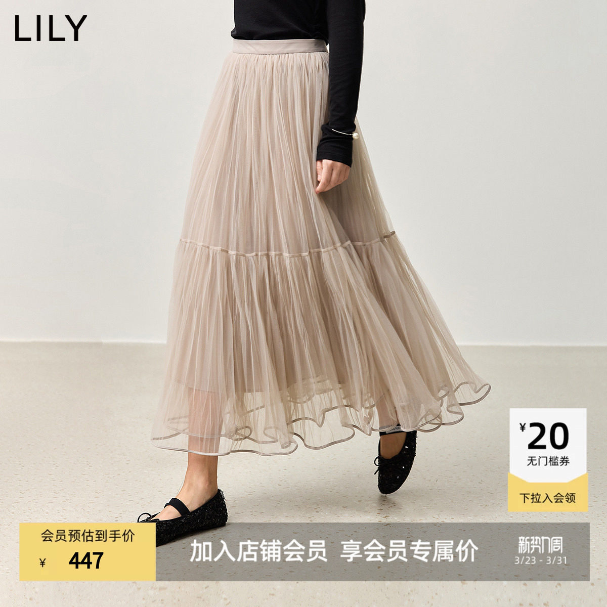 LILY26春夏新款女装不规则压褶宽松休闲轻盈蓬松蛋糕纱裙半身长