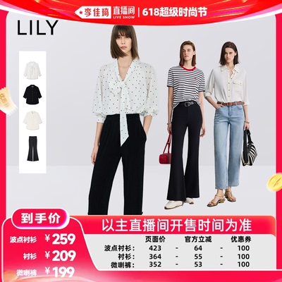 【李佳琦直播间618清凉节】LILY简约气质衬衫/波点衬衫/微喇裤