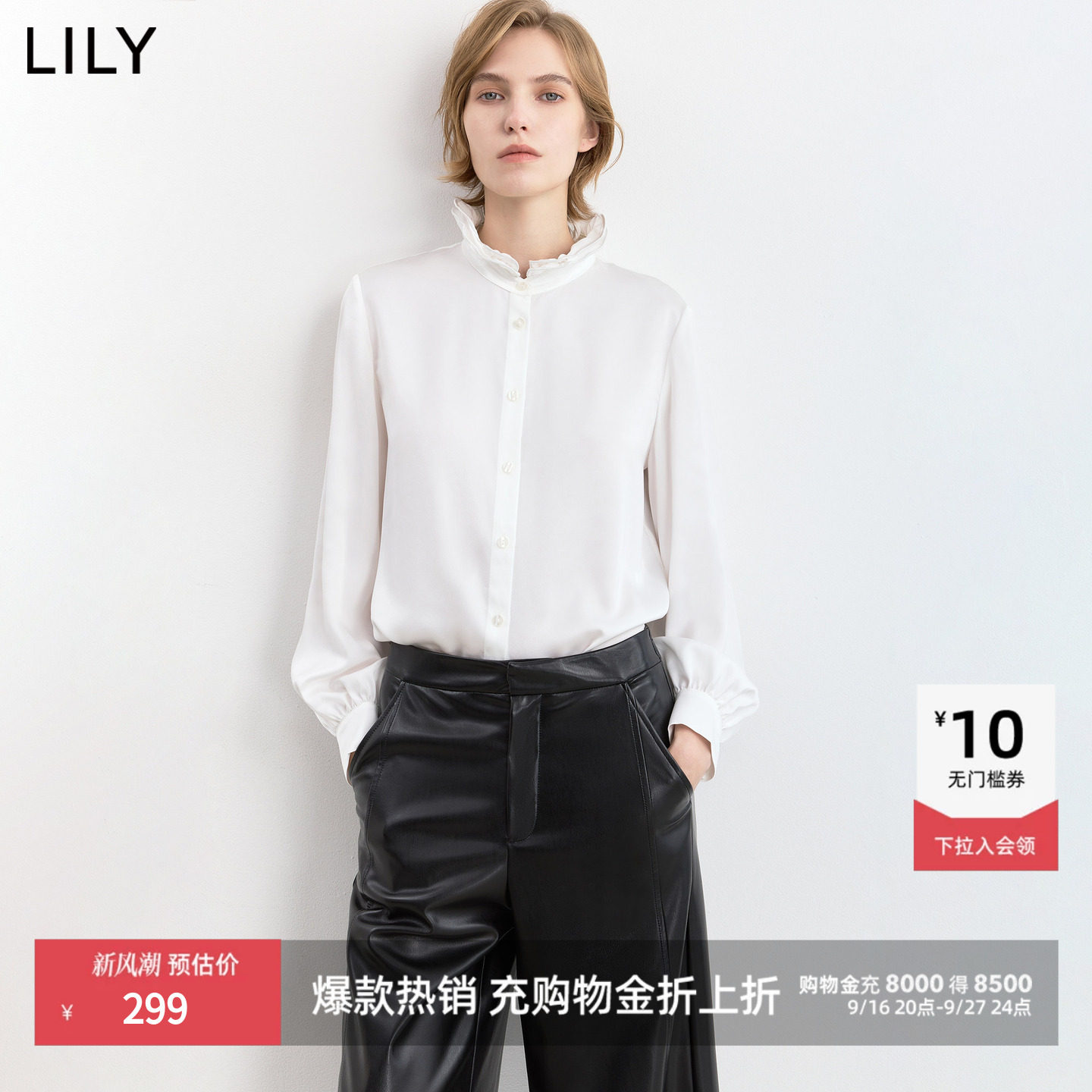 LILY通勤立领法式复古花边衬衫图片
