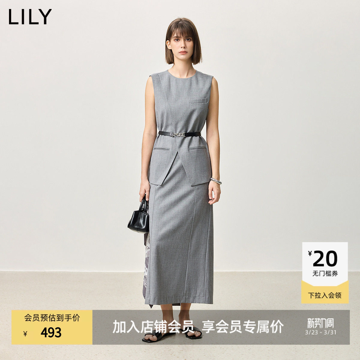 【商场同款】LILY2025春新款女装格雷系通勤圆领背心半身裙套