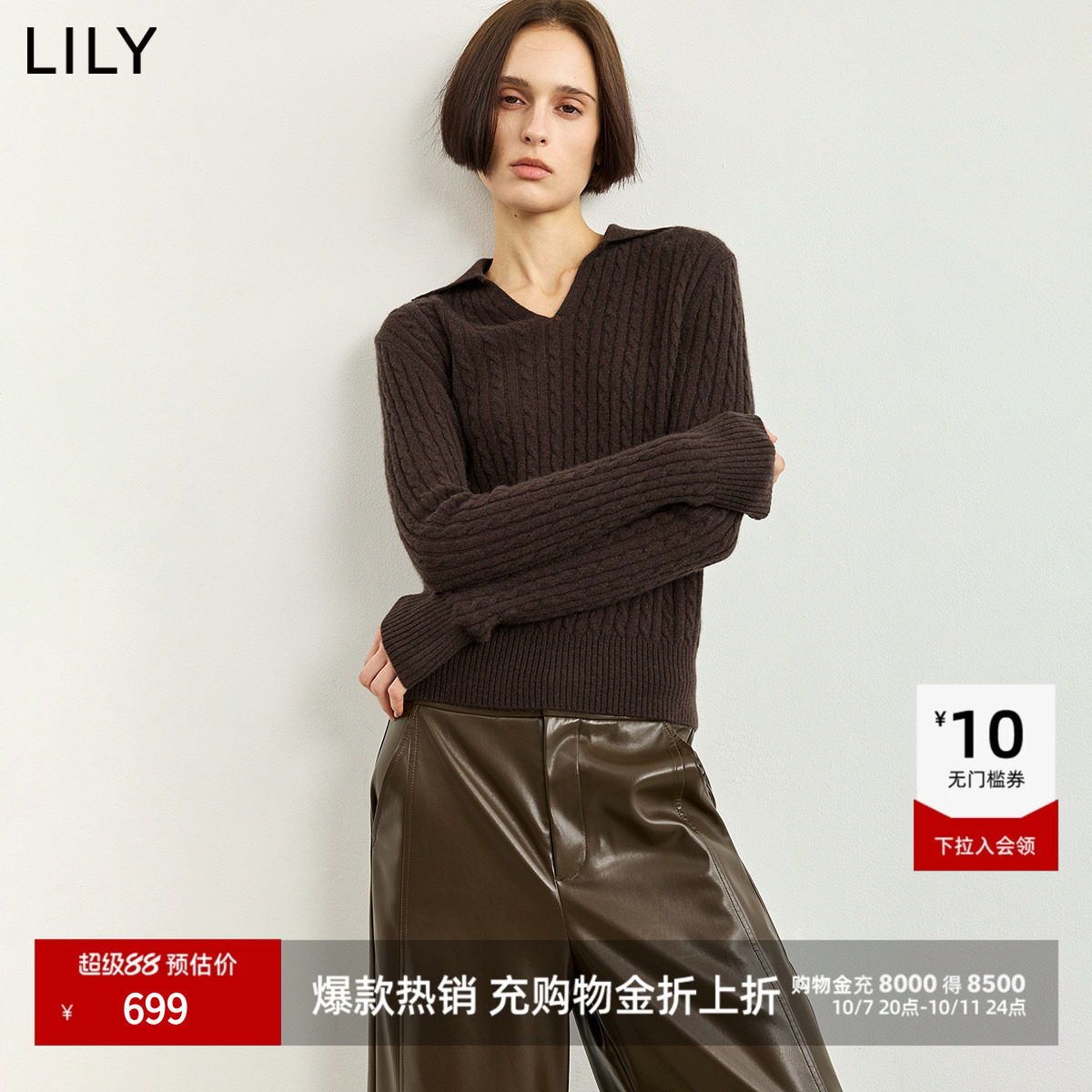 100%山羊绒LILY2026冬新款女装翻领V领麻花绞花肌理感套头针织衫