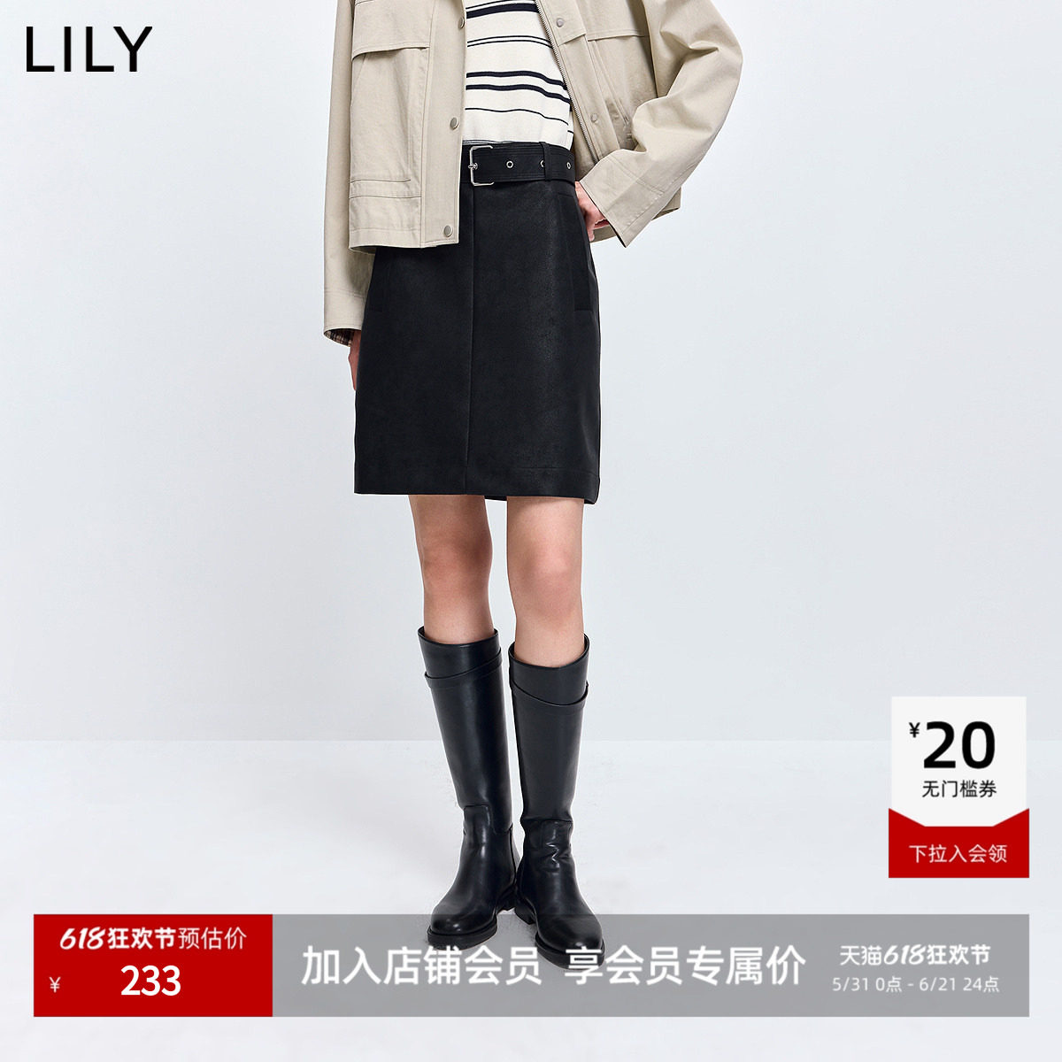 LILY2026春新款复古时髦腰带气质休闲通勤黑色直筒皮裙半身短裙女