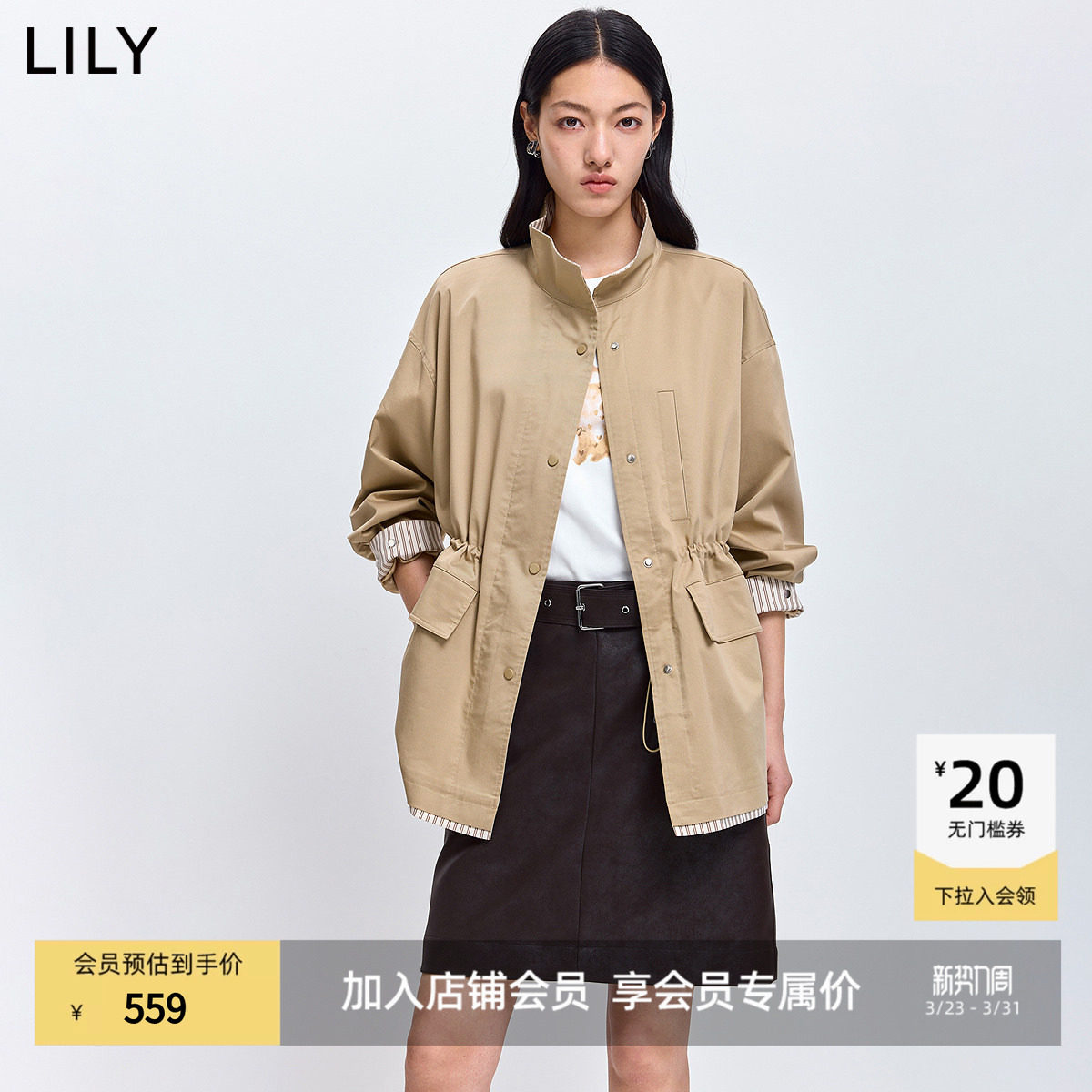 LILY2026春新款女装含莱赛尔立领收腰宽松休闲通勤风衣外套中