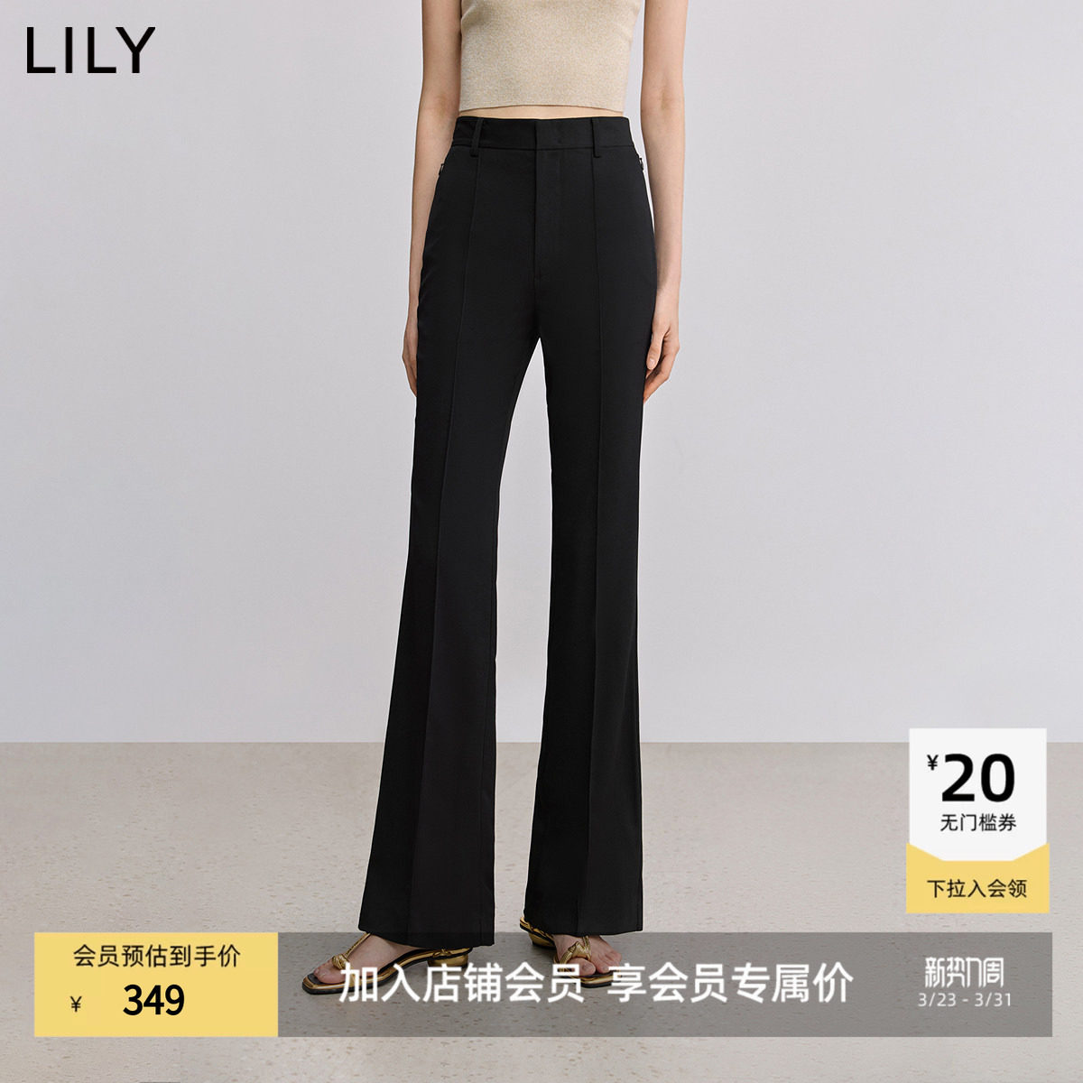 LILY26夏新款女装高腰修身显瘦微喇裤通勤黑色西装裤轻薄休闲长