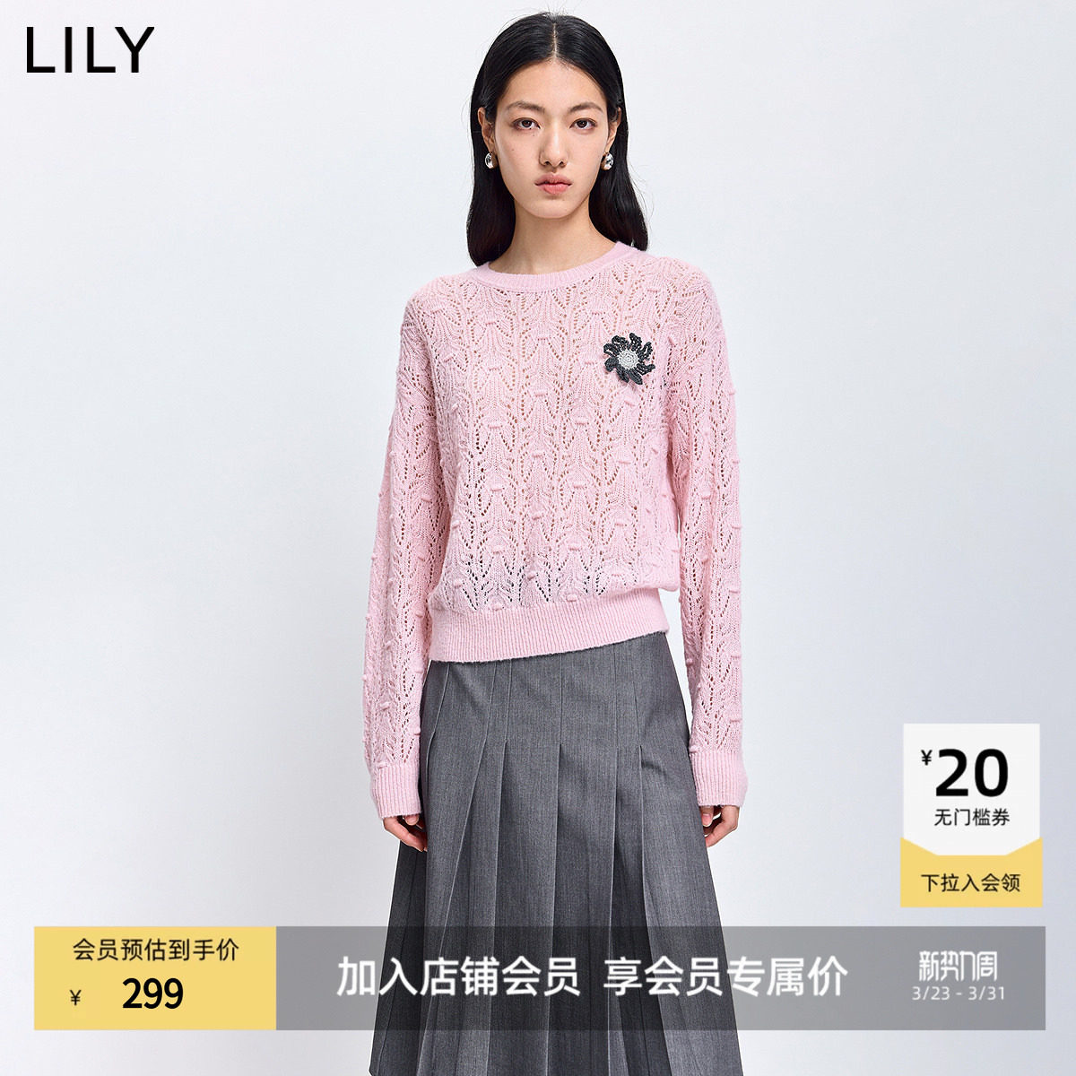 LILY2026春新款女装含羊毛羊驼毛镂空绣花宽松浅色圆领针织衫