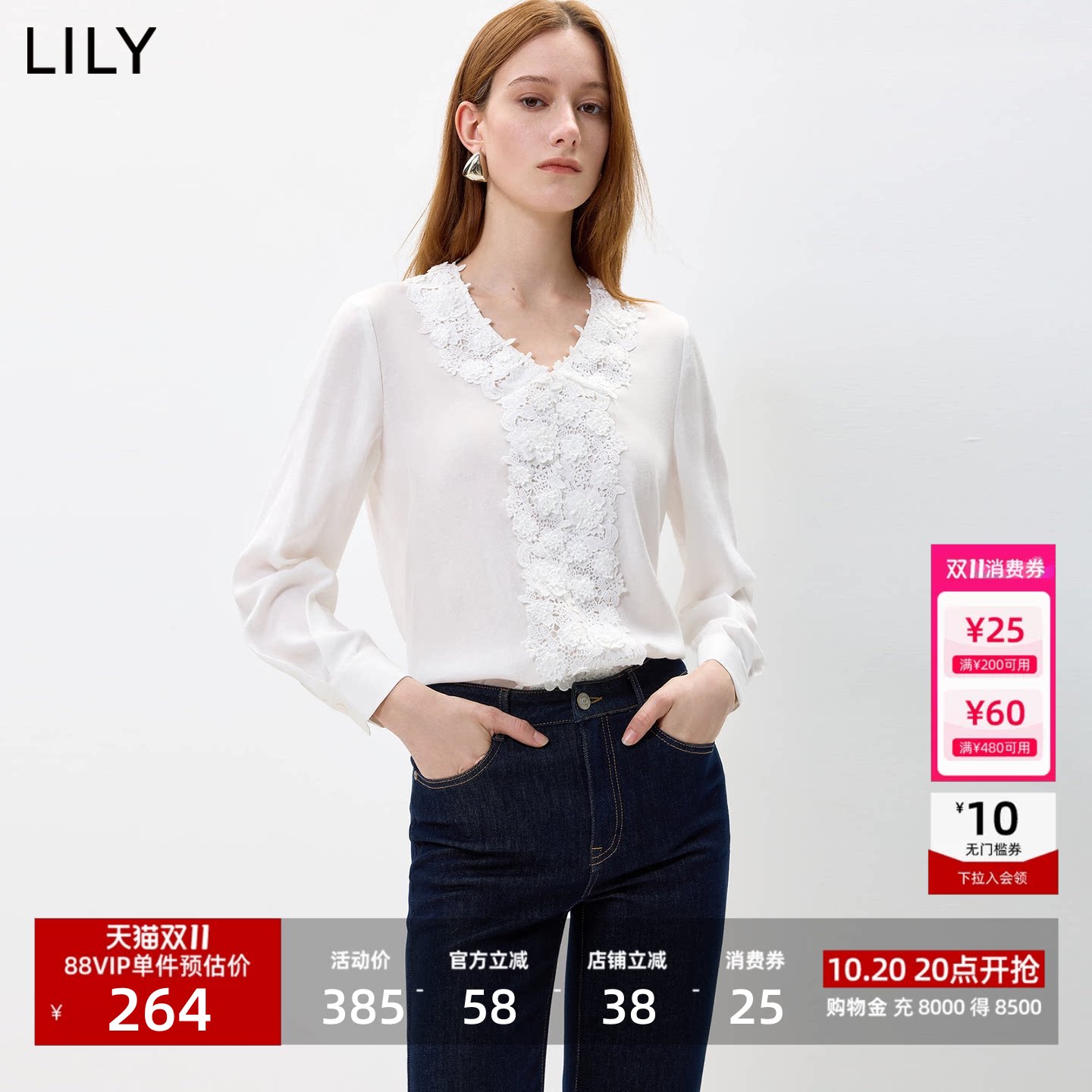 LILY2026秋新款法式镂空蕾丝立体钩花V领气质通勤套头衫雪纺衫女
