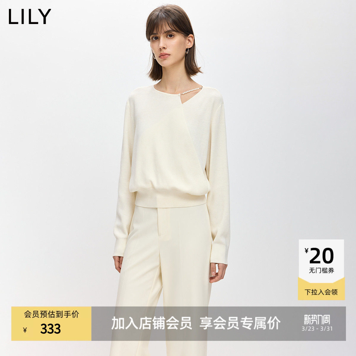 LILY2026春新款含醋酸羊毛山羊绒设计感气质通勤珠链套头针织