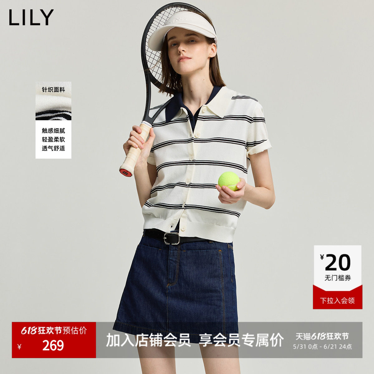 LILY2026新款女装学院风翻领条纹短款小上衣轻薄白色短袖针织衫
