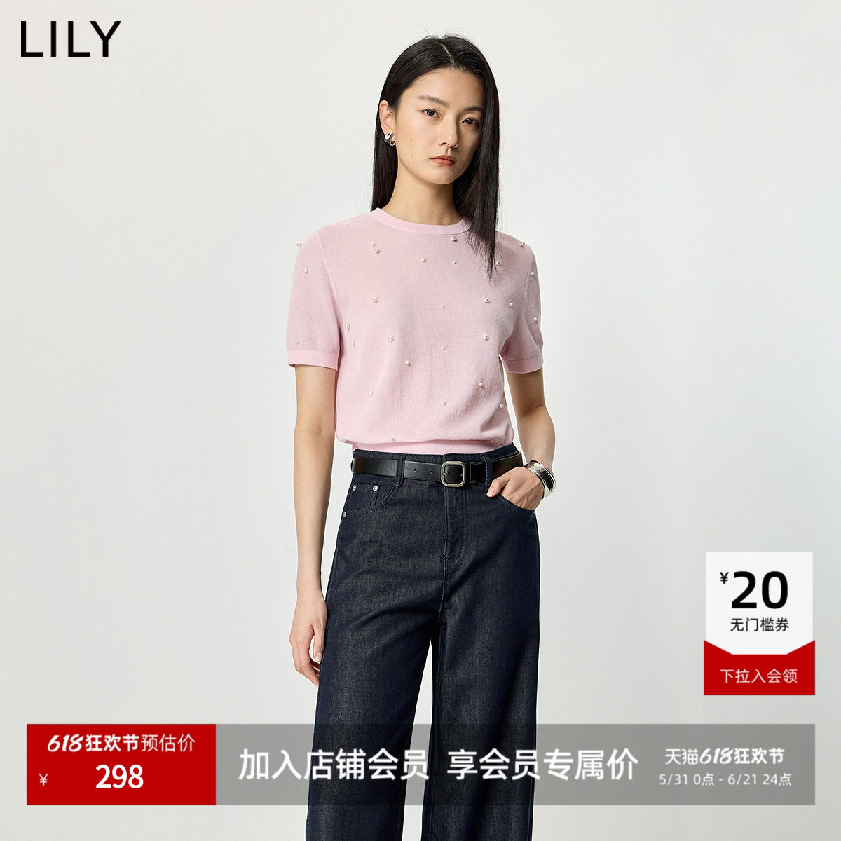 LILY2026夏新款简约钉珠休闲通勤浅粉色短袖圆领套头针织衫毛