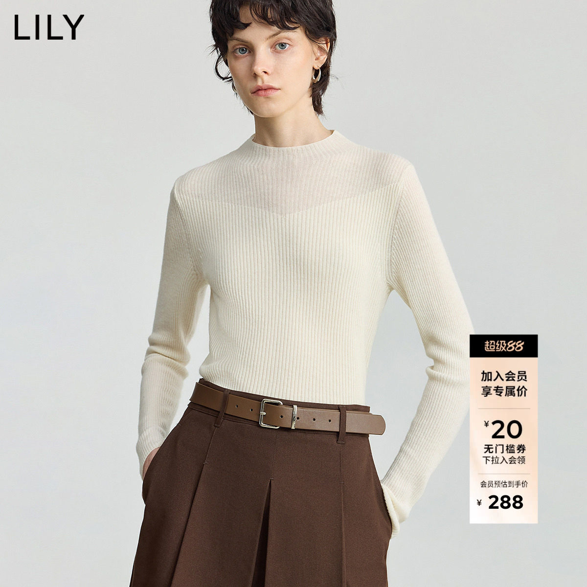 100%羊毛LILY2025冬新款女装半高领修身弹力气质针织衫毛