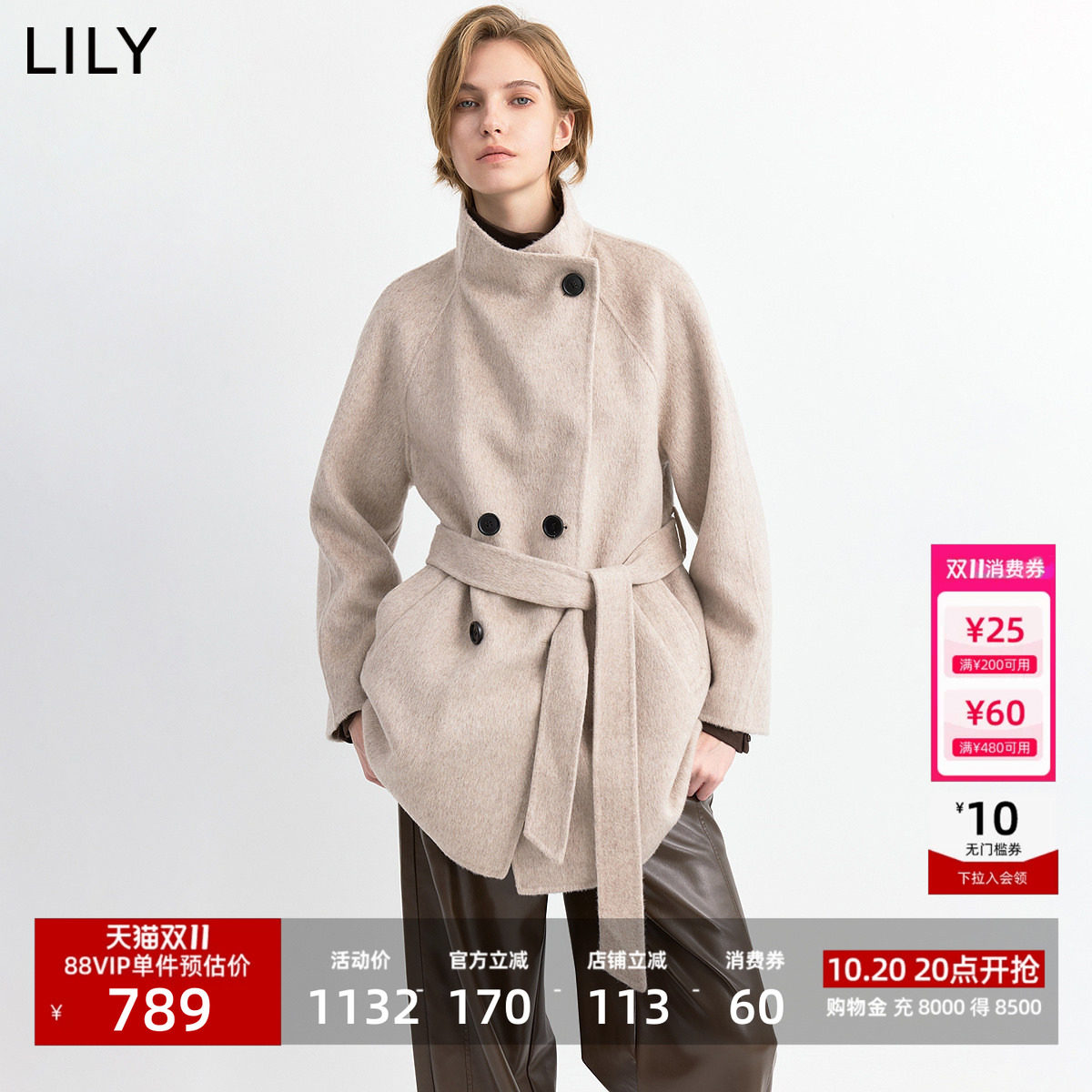 李沁代言LILY100%羊毛2026冬新款女装立领宽松收腰双面呢毛呢外套